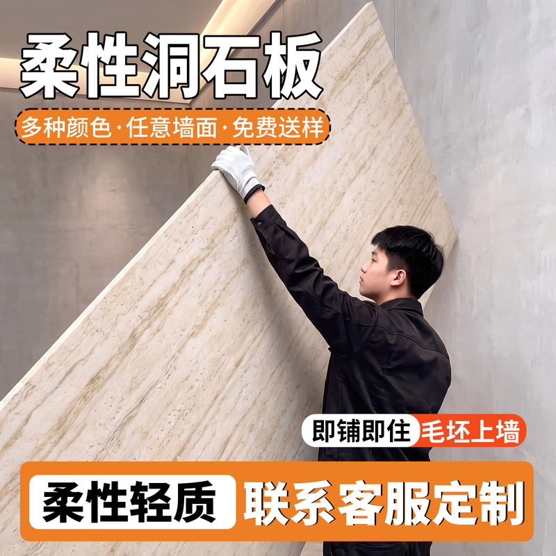 Travertine Decorative Panels, Flexible Stone, Roman Soft Porcelain, Soft Compressed Earth Panels, Soft Stone Large Panels, Ultra-Thin Veneer Exterior Wall Tiles