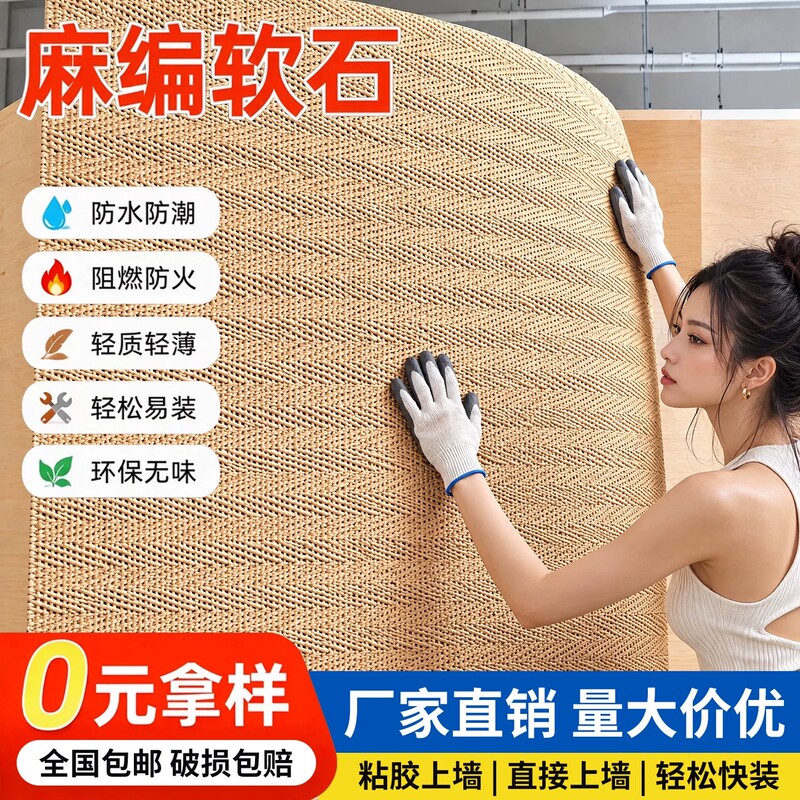 Bamboo Fiber Soft Stone, Bendable, Imitation Weaving, Fireproof, Waterproof, Indoor and Outdoor Background Wall Flexible Stone, Cultural Stone Decorative Panel