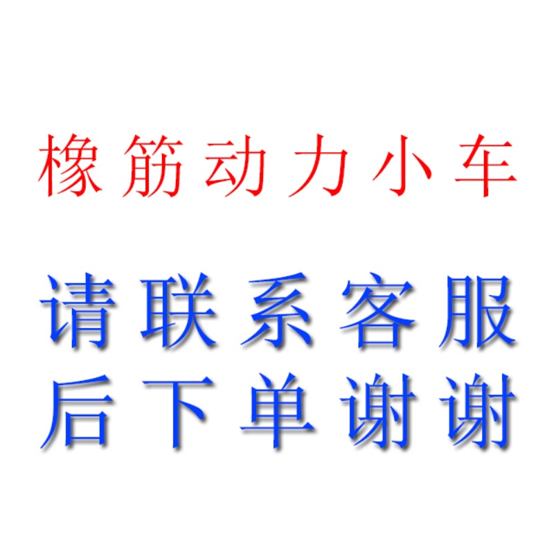 Rubber Band Powered Car (Hot Wheels)