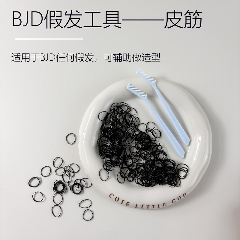 Bjd.Yosd.6 Points 4 Points 3 Points Doll Mini Small Elastic Bands for Dolls to Tie Hair, Rubber Bands 1/6.1/4.1/3as Bjd.Yosd.6 Points 4 Points 3 Points Doll Mini Small Elastic Bands for Dolls to Tie Hair, Rubber Bands 1/6.1/4.1/3as