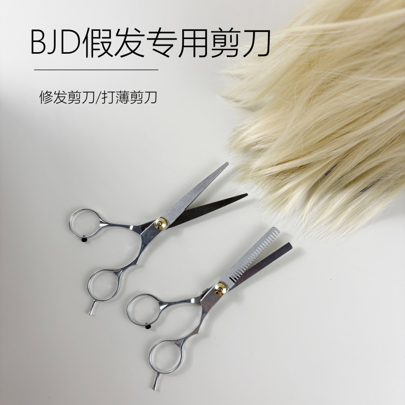 Bjd Wig Tools Scissors Flat Scissors Thinning Scissors Soft High-Temperature Fiber for Dolls 1/6 1/4 1/3 Dragon Soul as Painting Realm Bjd Wig Tools Scissors Flat Scissors Thinning Scissors Soft High-Temperature Fiber for Dolls 1/6 1/4 1/3 Dragon Soul as Painting Realm