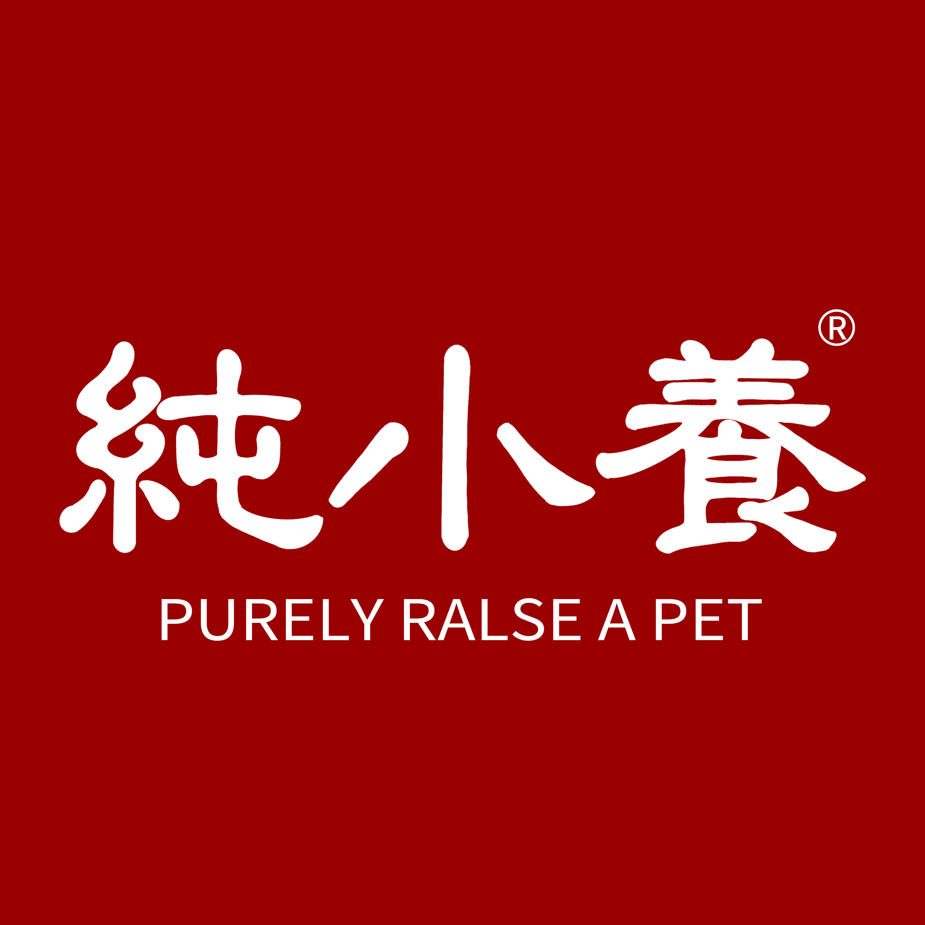 纯小养旗舰店