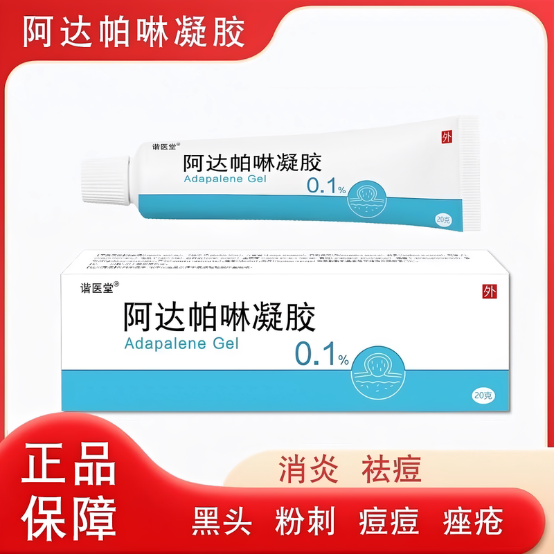 Ada's Lin Gel Official Flagship Store Genuine Product for Acne Treatment, Reduces Large Pores, Removes Blackheads and Pimples, Treats Recurrent Acne, Closed Comedones, Third Generation Acne Cream [Specialized Research]