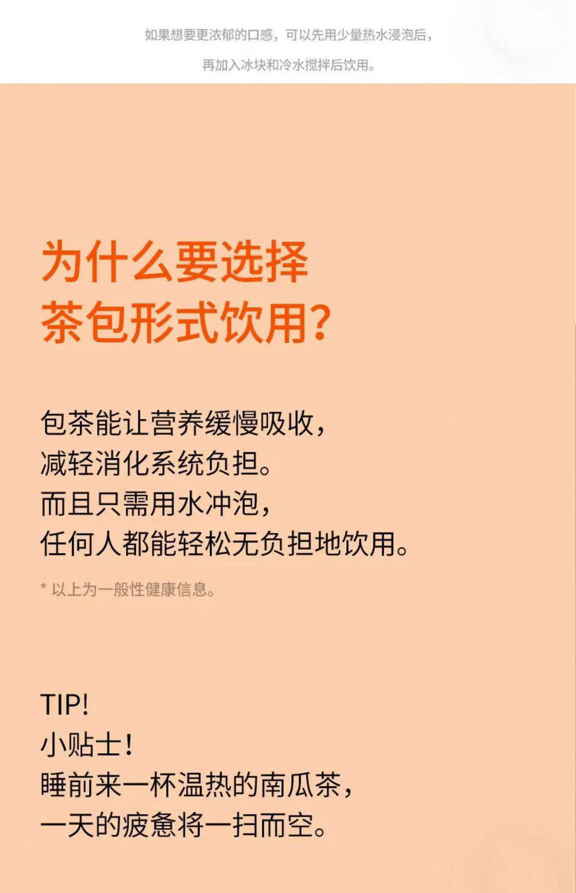 Pumpkin Pineapple Tea Wu Zhi Mao Tao Cold Brew Herbal Tea 30g x 10 Bags Sugar Free specifications