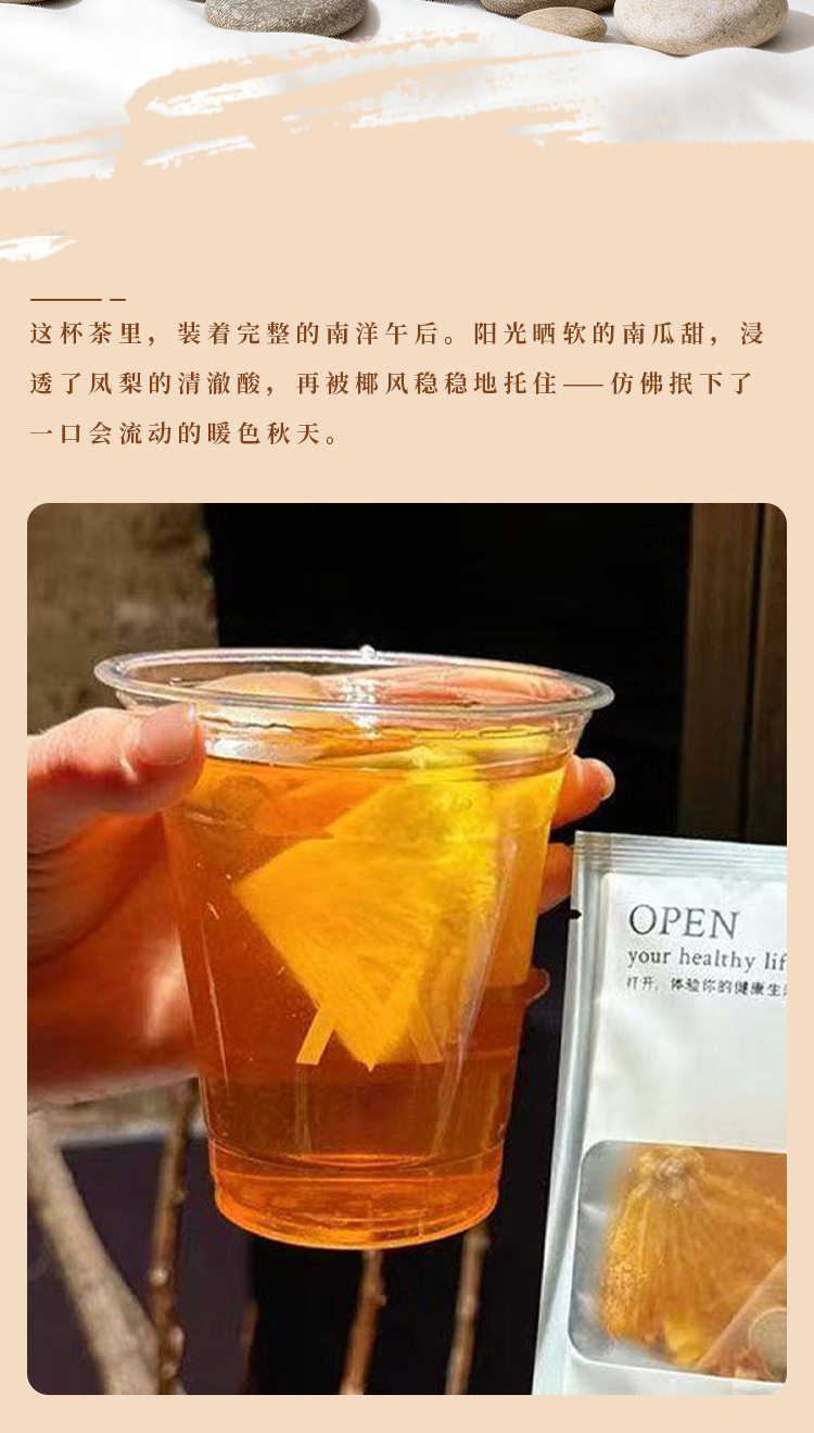 Pumpkin Pineapple Tea Wu Zhi Mao Tao Cold Brew Herbal Tea 30g x 10 Bags Sugar Free overview