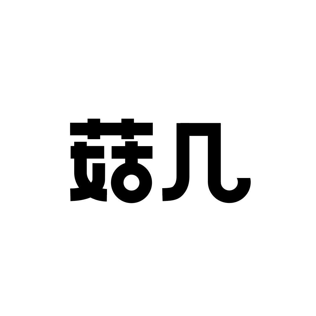 菇几旗舰店的LOGO