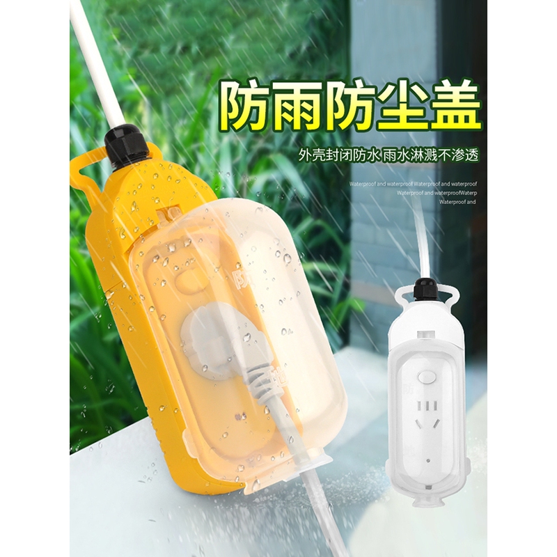 Bull Giant Automatic Power-Off Waterproof Socket Electric Vehicle Charging Extension Cord Battery Car Power Protector