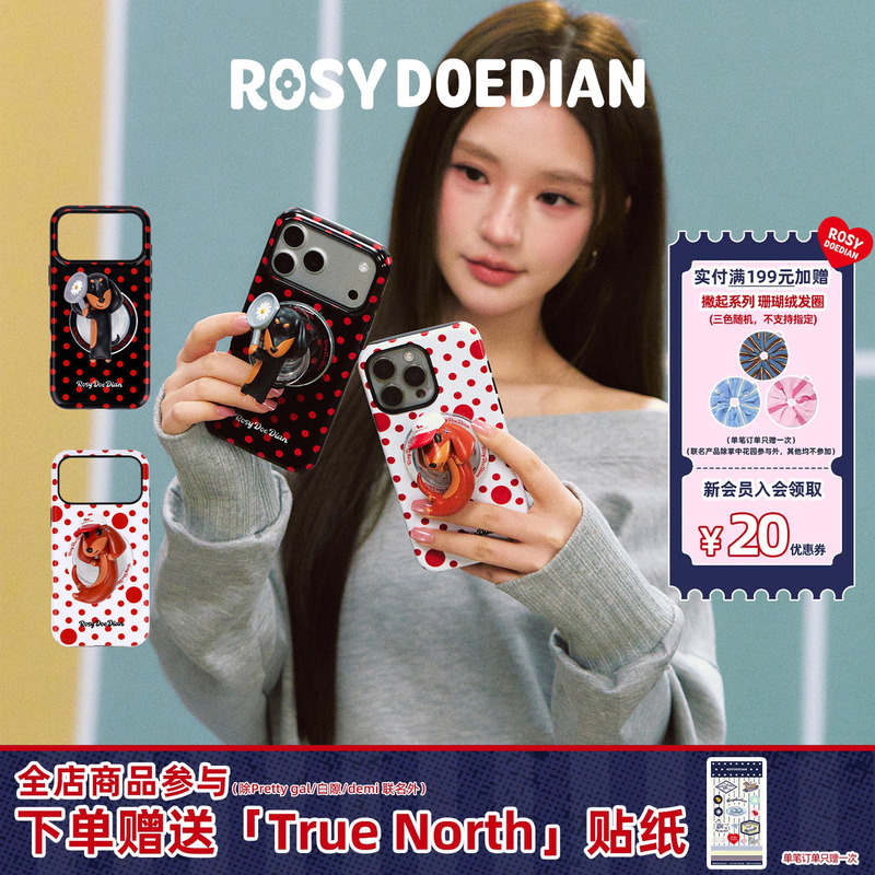 Rosydoedian Phone Case and Phone Stand Combo for iPhone 15/16/17 Rosydoedian Phone Case and Phone Stand Combo for iPhone 15/16/17
