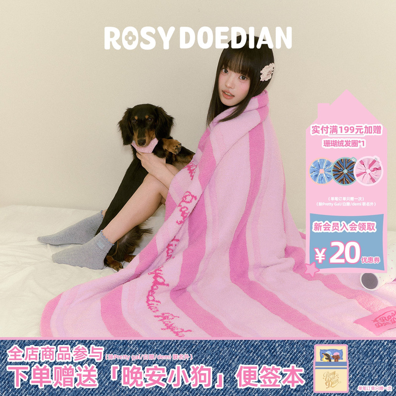 Rosydoedian Blanket, Swaying Air-Conditioning Blanket, Nap Sofa Office Blanket, Air-Conditioning Blanket Rosydoedian Blanket, Swaying Air-Conditioning Blanket, Nap Sofa Office Blanket, Air-Conditioning Blanket