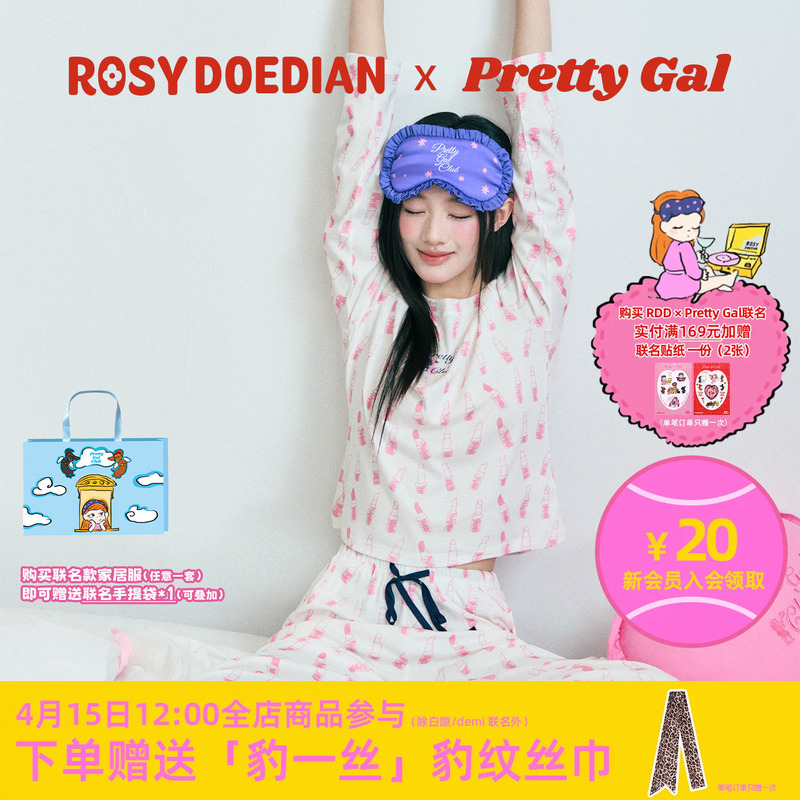 Rosydoedian X Pretty Gal Long-Sleeved Loungewear for Girls, Round Neck, Can Be Worn Outside, New Spring and Summer Pajamas Rosydoedian X Pretty Gal Long-Sleeved Loungewear for Girls, Round Neck, Can Be Worn Outside, New Spring and Summer Pajamas