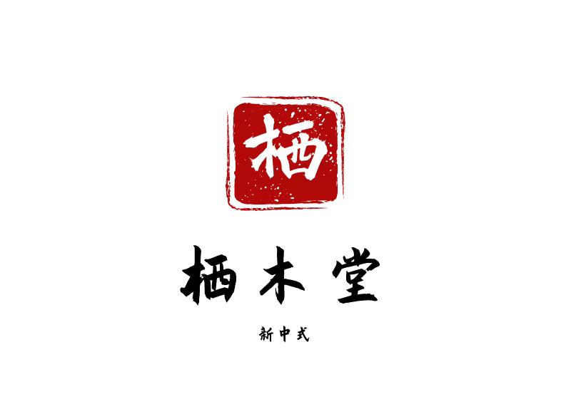 栖木堂实木家具馆