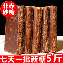  5 kg old brown sugar block mother Guangxi soil brown sugar conditioning brown sugar Qi and blood bulk brown sugar pure handmade sugar cane red and brown sugar