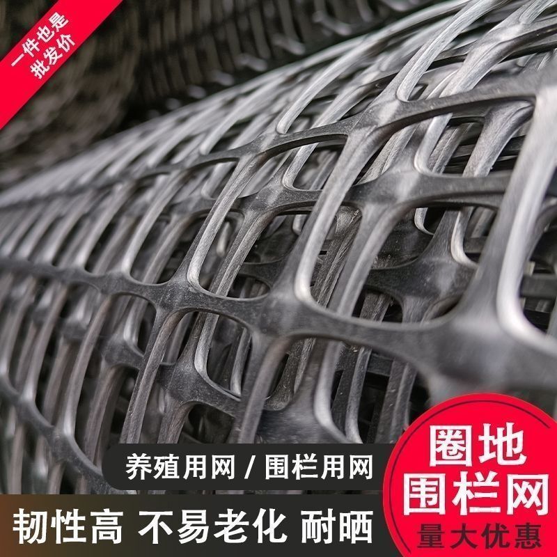 Thickened Corn Mesh Net for Chicken Pens, Plastic Breeding Net, Protective Net, Isolation Net, Fence Net for Cattle and Sheep