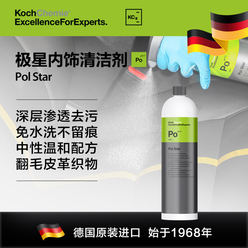 Koch Chemical Po Interior Cleaner Car Interior Fabric Renovation Polestar Leather Care Foam Cleaning Liquid Dl