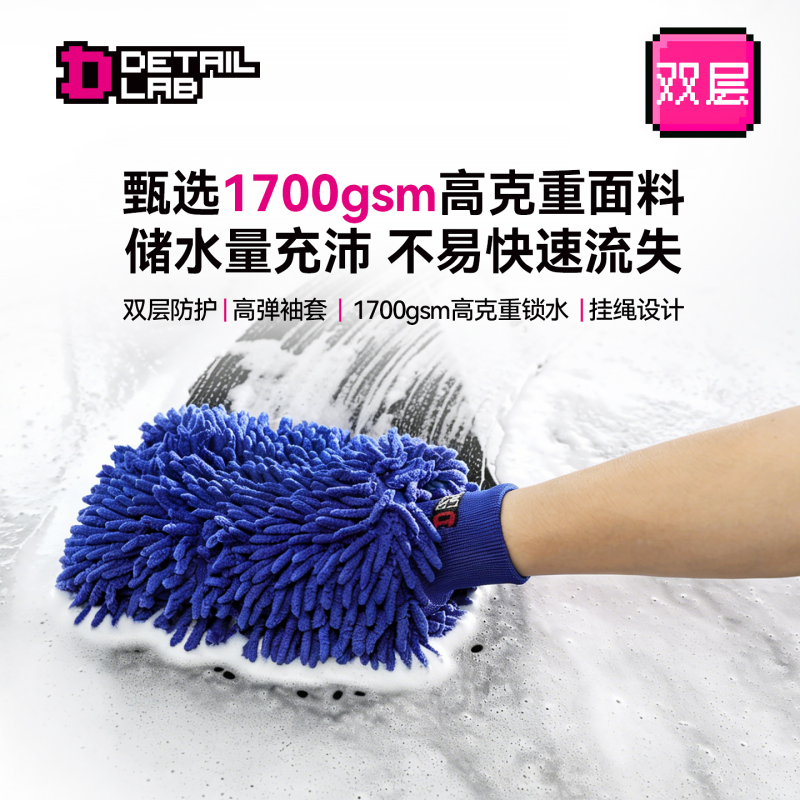 Detail Lab Car Wash Gloves Waterproof Chenille Coral Plush Thickened Car Cleaning Cloth Double-Sided Car Cleaning