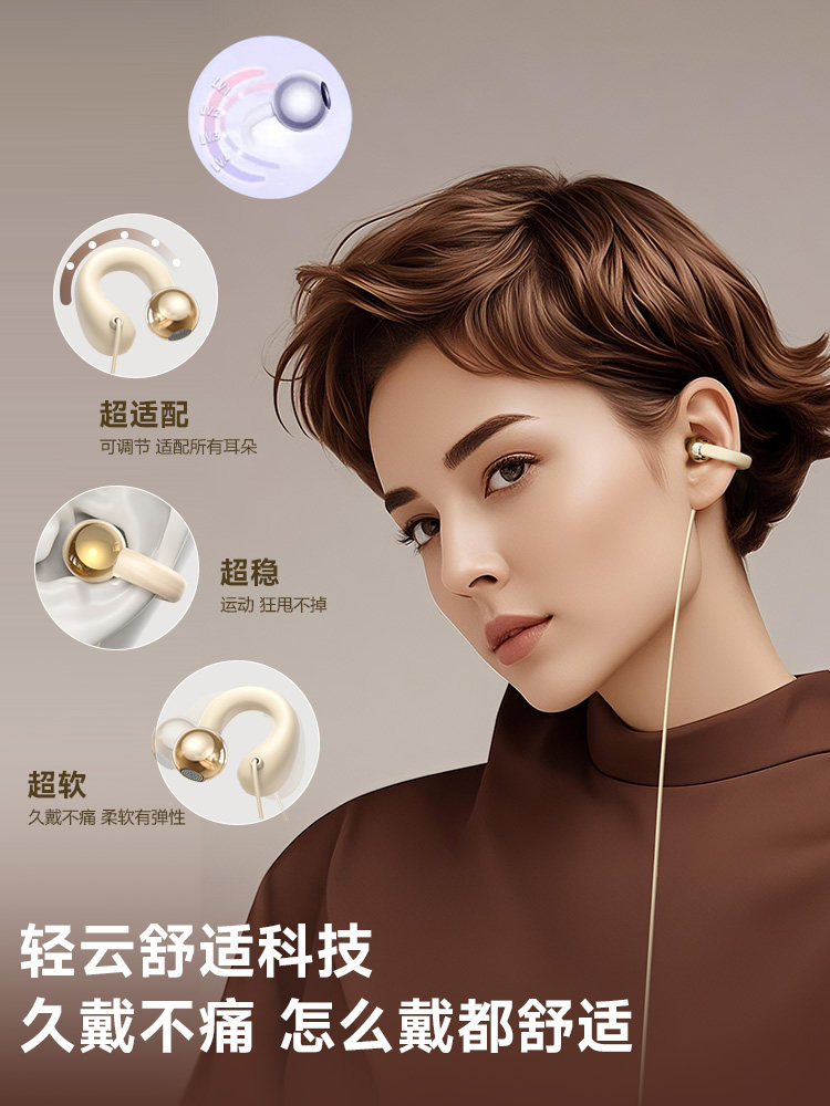 Non-In-Ear Wired Ear Clip Type, Long-Term Wear Without Pain, Typec High-Quality Sound, Round Flat Head, Computer Notebook, 3.5mm Noise Reduction