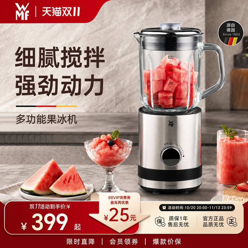 Wmf Fruit Ice Machine Milkshake Machine Household Juicer Smoothie Ice Shaver Multifunctional Blender Futenbao Official Flagship Wmf Fruit Ice Machine Milkshake Machine Household Juicer Smoothie Ice Shaver Multifunctional Blender Futenbao Official Flagship