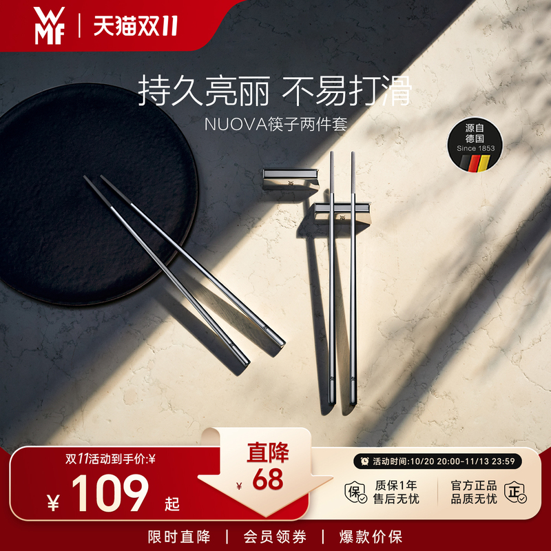 German Wmf Stainless Steel Chopsticks Heat-Insulated Household High-End Antibacterial and Anti-Mold Set Alloy Chopsticks with Chopstick Holder