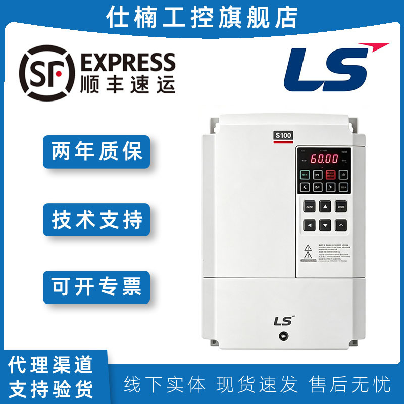 Ls Inverter S100 Series Lslv0004/Lslv0008/Lslv0015/Lslv0022/Lslv0037