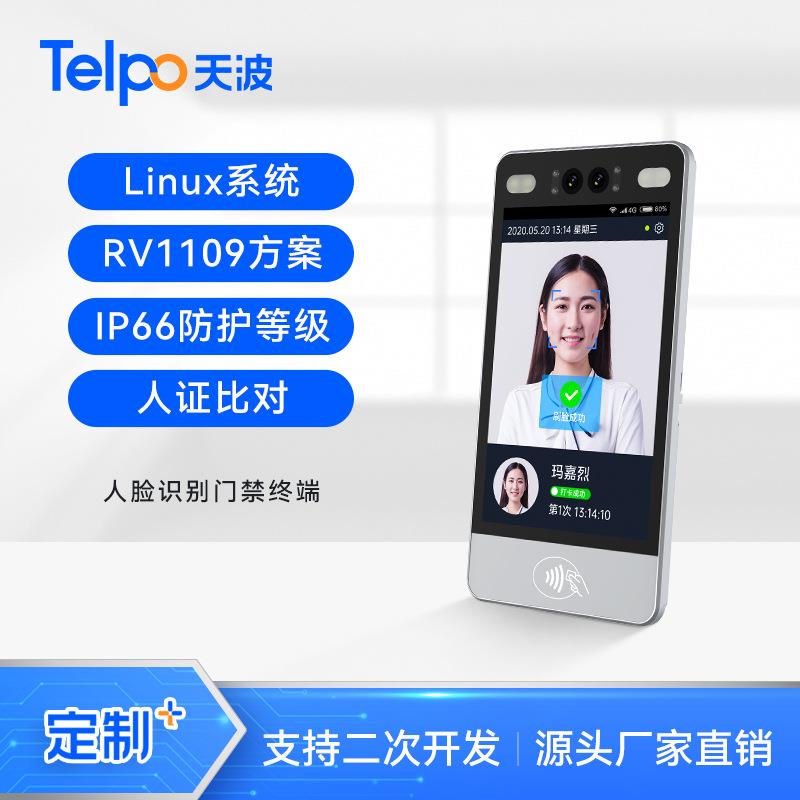Outdoor dynamic face recognition attendance access control smart visitor machine F8 8-inch Android six-core Tianbo hot sale