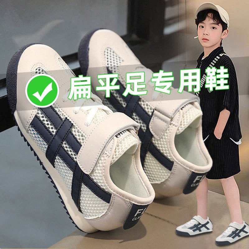 Specialized Flatfoot Sneakers for Boys with Arch Support to Correct Leg Shape, Foot Valgus, and Pronation; Casual White Sneakers