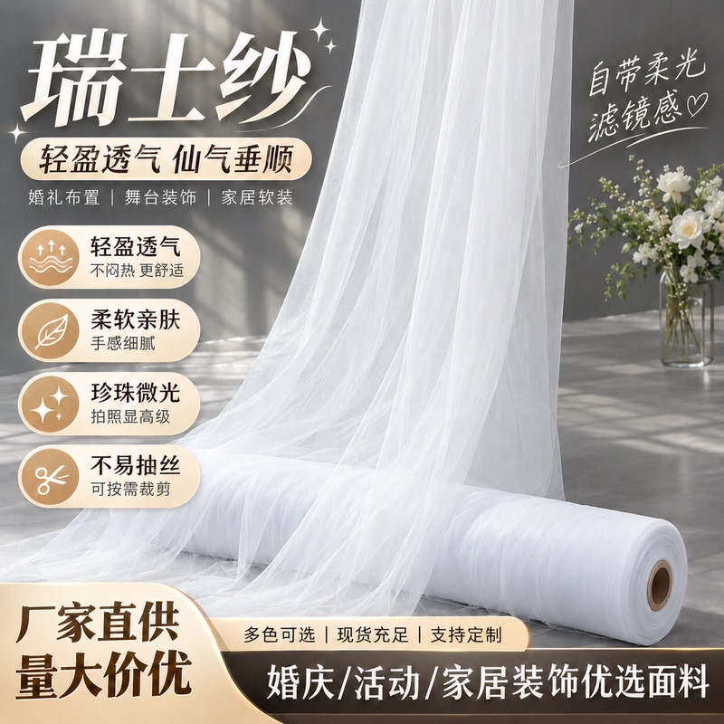 White Mesh Fabric for Wedding Celebration, Chair Back Veil, Ceiling White Tulle, Photo Shoot, Kindergarten Decoration, Swiss Tulle White Mesh Fabric for Wedding Celebration, Chair Back Veil, Ceiling White Tulle, Photo Shoot, Kindergarten Decoration, Swiss Tulle