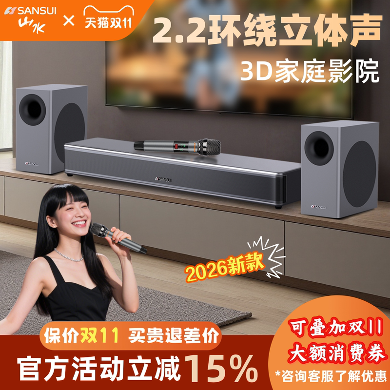 Shanshui 95S Soundbar Tv Speaker Living Room Home Theater Surround Sound Stereo with Subwoofer