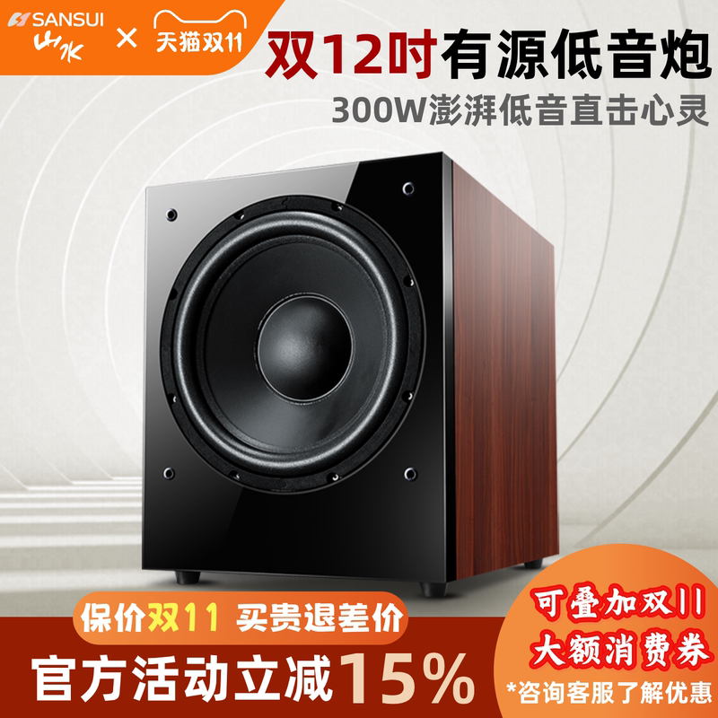 Shanshui Sp4-15 Dual 12inch Subwoofer Active/Passive Heavy Bass Home Theater Speakers High-Power Home Use
