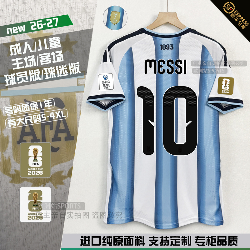 2026 Argentina National Team Jersey Home and Away Messi Di Maria Enzo Alvarez Lautaro 2026 Argentina National Team Jersey Home and Away Messi Di Maria Enzo Alvarez Lautaro