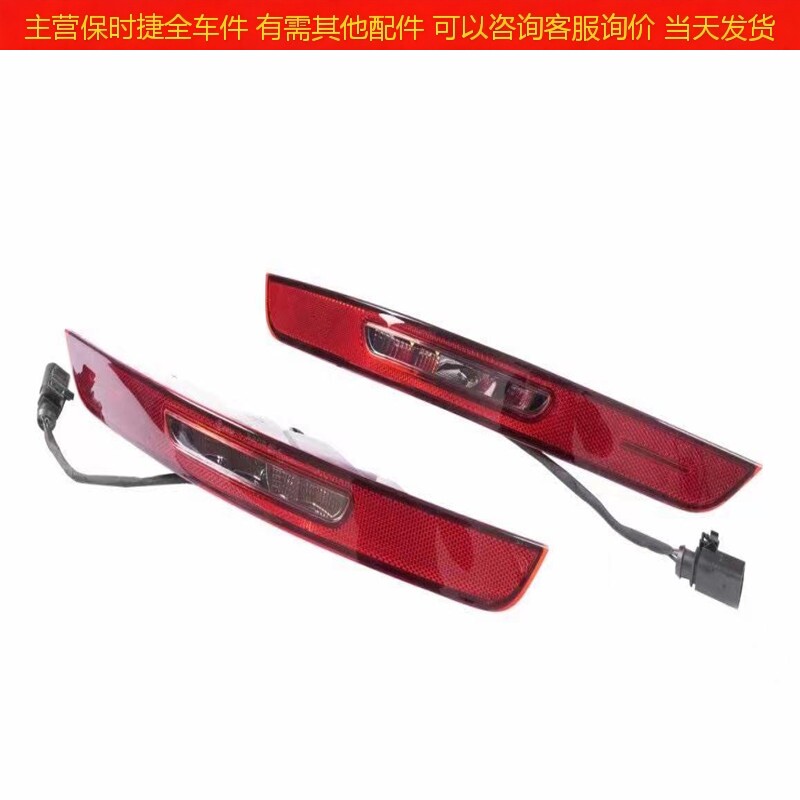 Упаковка угол 适用於新款保时捷凯燕macan迈凯後保险杠雾灯反光灯煞车灯装饰