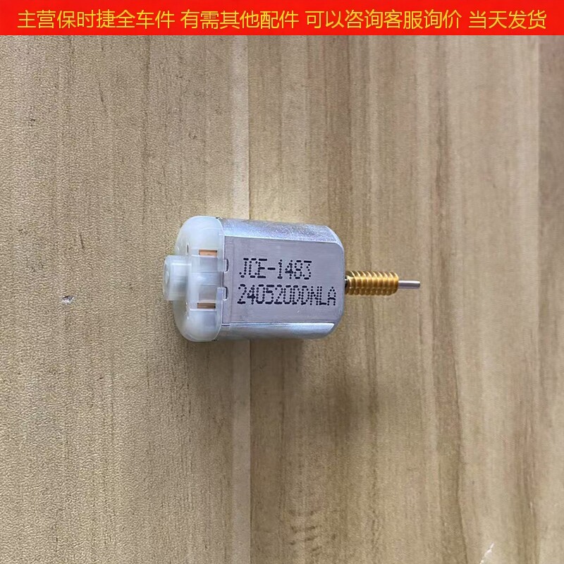 Упаковка угол 适配保时捷凯燕macan後视镜电机帕拉梅拉後照镜马达718摺叠电机