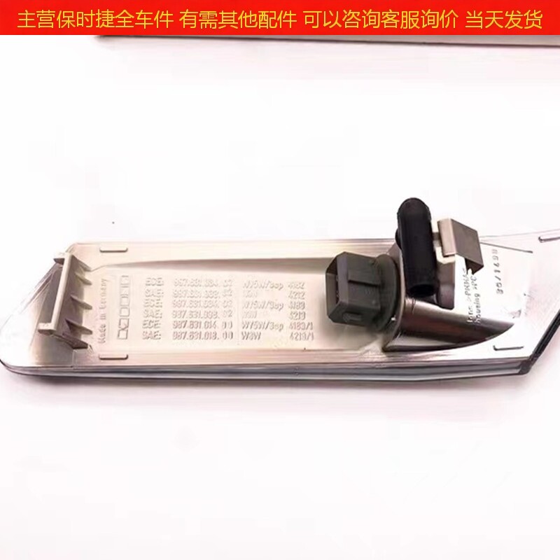 Упаковка угол 适配保时捷987叶子板灯卡曼博克斯特997方向灯前杠侧灯翼子板灯泡