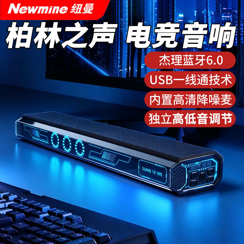 Newman V13 Computer Speakers Desktop Home Bluetooth USB Desktop Gaming Microphone Integrated Long Speaker Newman V13 Computer Speakers Desktop Home Bluetooth USB Desktop Gaming Microphone Integrated Long Speaker