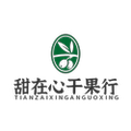 新疆特产甜在心干果行的LOGO