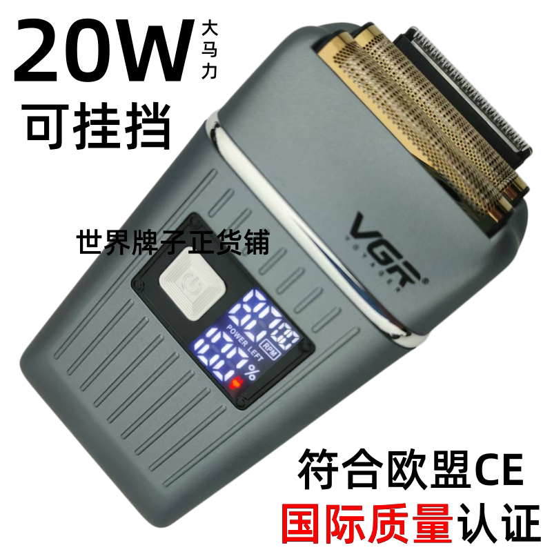20W High-Power Shaver with Super Strong Power for Shaving Bald Heads, High-Speed 1-Speed Shaver for Hard Beards, Men's Shaving Razor