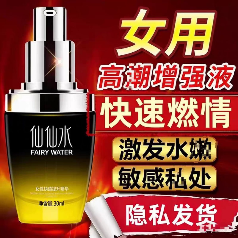 Female External Use Pleasure-Enhancing Liquid for Women, Pleasure-Activating Fragrance, Hormone Stimulation, Quick-Release Fragrance for Middle-Aged Men and Women