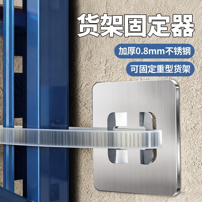 Shelf Anti-Tip Fixator, Flower Stand, Storage Rack Clip Fixator, Climbing Plant Bookcase Anti-Tip, Balcony Living Room