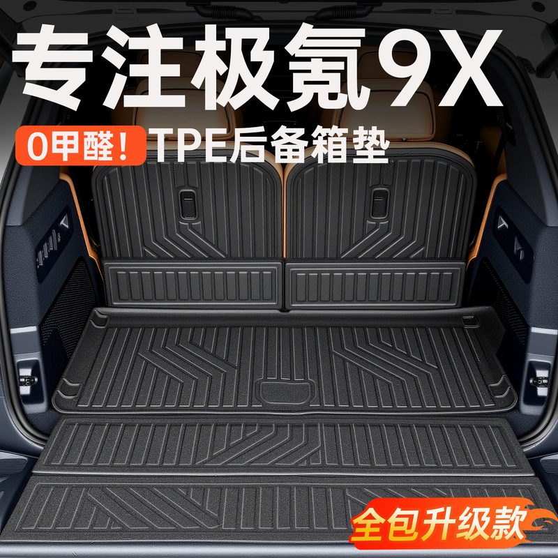 Suitable for Zeekr 9X Car Trunk Mat Tpe Anti-Dirt Trunk Mat Full Coverage Foot Mat Interior Accessories Modification Parts Suitable for Zeekr 9X Car Trunk Mat Tpe Anti-Dirt Trunk Mat Full Coverage Foot Mat Interior Accessories Modification Parts