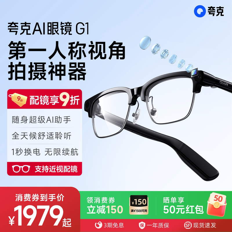 [Get a Coupon for 150 Off] Quark Ai Glasses G1 Smart Glasses with Half-Frame Design, Real-Time Translation, Ai Conversation Assistant, Sports Camera, High-Definition Shooting, Ar/Vr Glasses with Camera