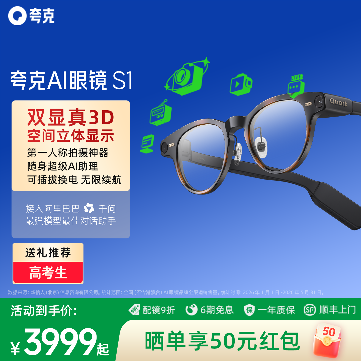 [Специальное предложение на новый продукт 88VIP] Очки Quark AI glasses S1 с дисплеем, камерой, навигацией, переводом, сменным питанием, неограниченным временем автономной работы, ассистентом искусственного интеллекта, умными очками, Bluetooth-гарнитурой, спортивной камерой