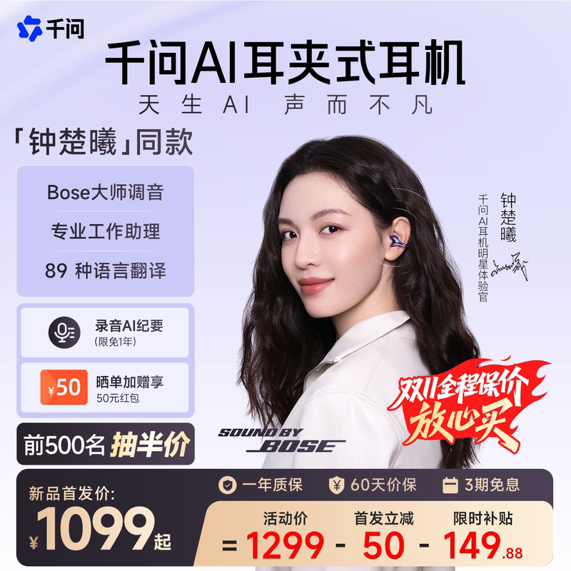 [New Product Launch] Qianwen Ai Ear Clip-On Headphones Wireless Sports Bluetooth Open-Style 2026 New Model Bose