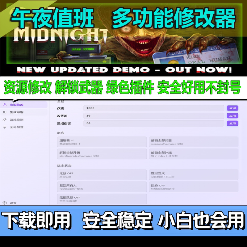 Midnight Shift Modifier Shift at Midnight Multiplayer Technology-Assisted Streaming Tool Same as Streamers Use Midnight Shift Modifier Shift at Midnight Multiplayer Technology-Assisted Streaming Tool Same as Streamers Use