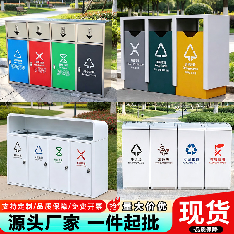Outdoor Trash Can, Stainless Steel, Large, Outdoor Waste Bin, Municipal Park, Scenic Area, Three or Four-Category Sanitation Garbage Bin Outdoor Trash Can, Stainless Steel, Large, Outdoor Waste Bin, Municipal Park, Scenic Area, Three or Four-Category Sanitation Garbage Bin