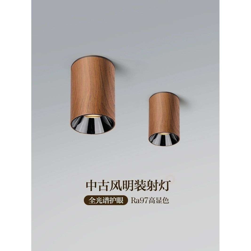 Medieval style anti-glare surface-mounted downlight, retro walnut wood grain living room, no main light, no need to open the hole, dark light corridor spotlight