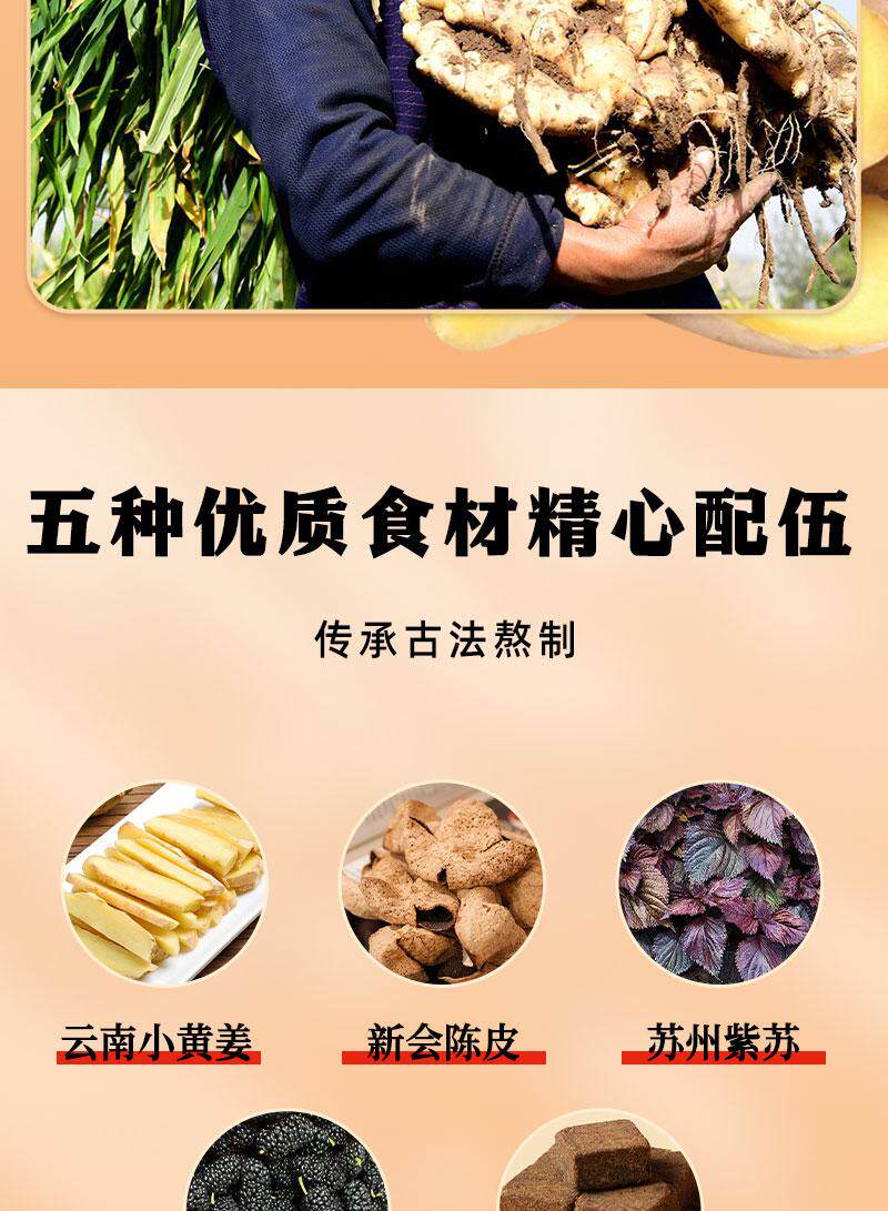 Chen Pi Zi Su Ginger Slices with Tangerine Peel and Perilla Ready to Eat Herbal Snack Candied Ginger key features