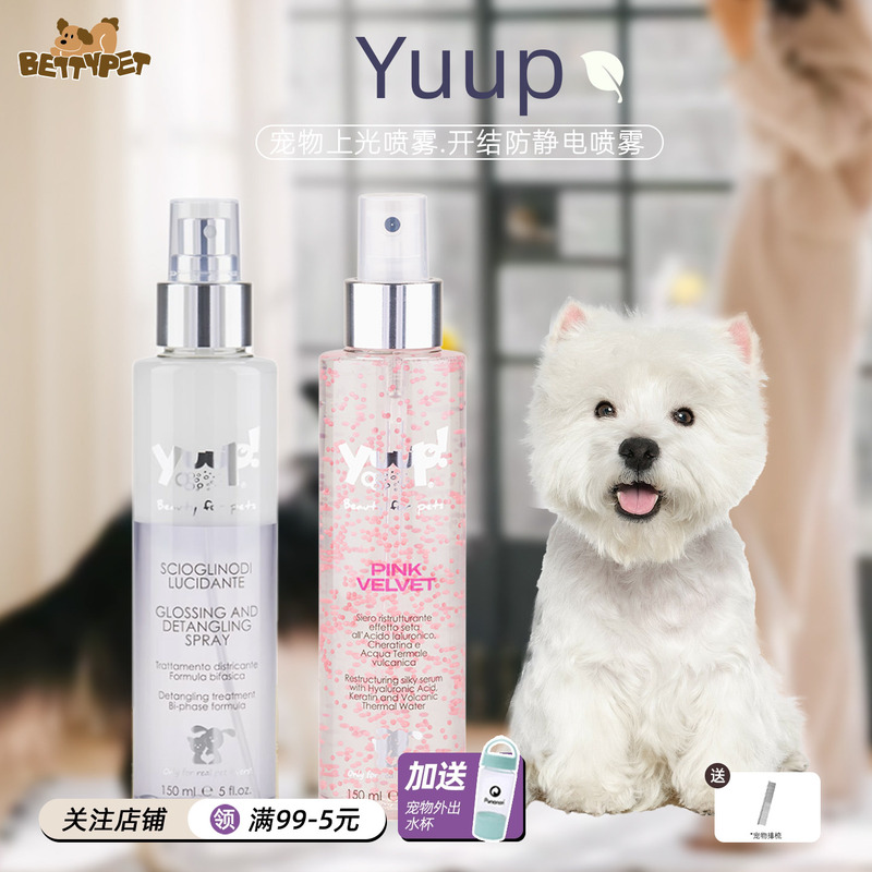 Italy Yuup Venita Pet Detangling Spray for Cats and Dogs, Maltese Anti-Static Shine Spray