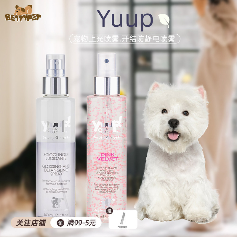 Italy Yuup Venita Pet Detangling Spray for Cats and Dogs, Maltese Anti-Static Shine Spray