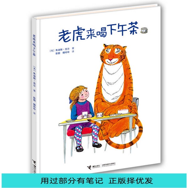 Original Old Book: the Tiger Comes for Afternoon Tea