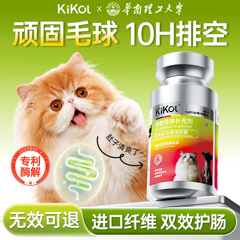 Cat Grass Hairball Tablets, Cat-Specific Cat Grass Tablets, Gentle Hair Removal and Hairball Elimination, Pet Hairball Paste, Nutritional Supplement