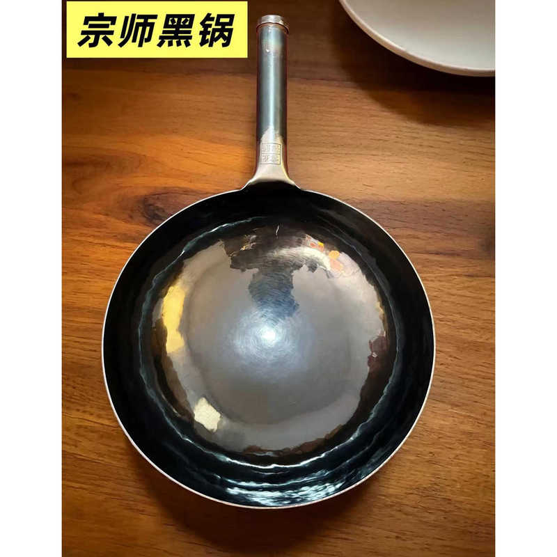 Master Mirror Black Pot (Deepened Version) Minor Blemish Treatment